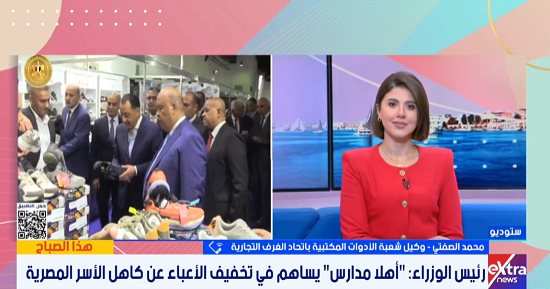 الغرف التجارية: خصومات تصل إلى 50% فى معرض أهلا مدارس 2026