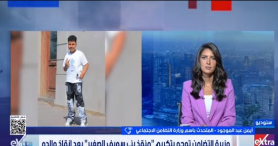 التضامن: تدريب الطفل محمد رجب على الإسعافات الأولية