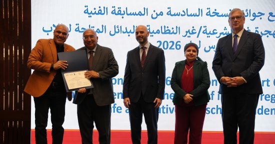 تكريم الفائزين بالنسخة السادسة من المسابقة الفنية للتوعية بمخاطر الهجرة غير الشرعية