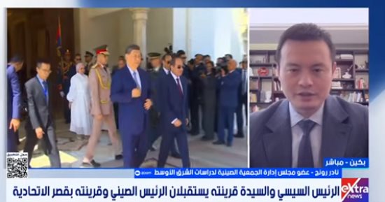 خبير صينى: مصر والصين تتقاسمان رؤى مشتركة لتعزيز السلام والاستقرار 