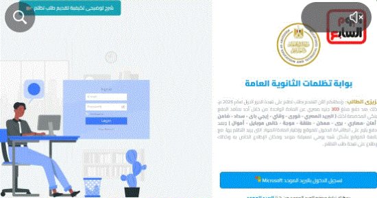 التفاصيل الكاملة وخطوات التظلم على نتائج الثانوية العامة للدور الثاني