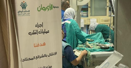 التحالف الوطنى يجرى 10 عمليات قلب لغير القادرين بمحافظة المنوفية