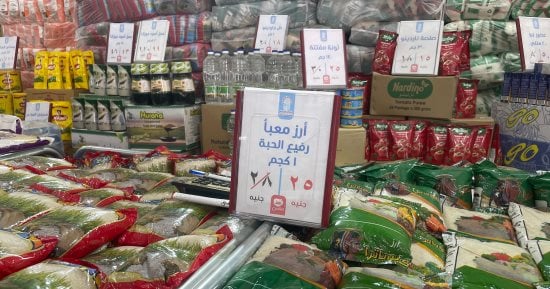 أسعار السلع الغذائية فى معرض أهلا مدارس بفيصل.. الأرز والسكر بـ25 جنيها