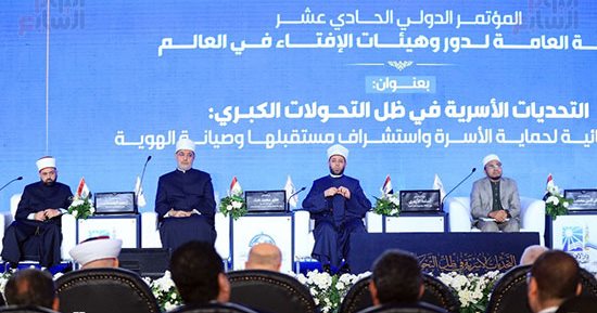 مؤتمر الإفتاء: المساكنة والمثلية ليستا تقدمًا والإنسانية لن تنتهى
