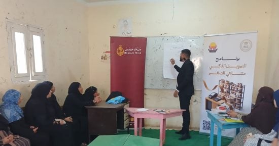 وزارة التضامن تنفذ تدريباً حول الشمول المالي لمستفيدي برنامج تكافل وكرامة بأسيوط
