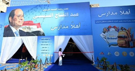 افتتاح أكثر من 20 معرض أهلا مدارس بالجيزة لتوفير مستلزمات الدراسة بأسعار مخفضة
