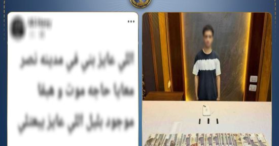 الداخلية تضبط أدمن صفحة لبيع المخدرات أون لاين  