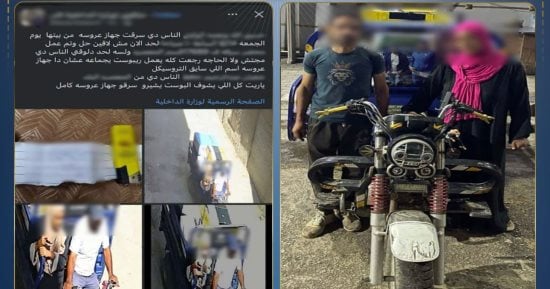 الداخلية تضبط سيدة ورجل لسرقتهما شقة بأسلوب كسر الباب بالقاهرة   