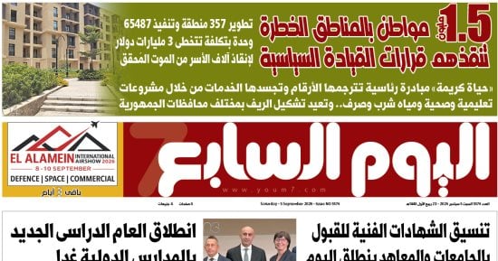 1.5مليون مواطن بالمناطق الخطرة تُنقذهم قرارات القيادة السياسية فى عدد اليوم السابع غدا