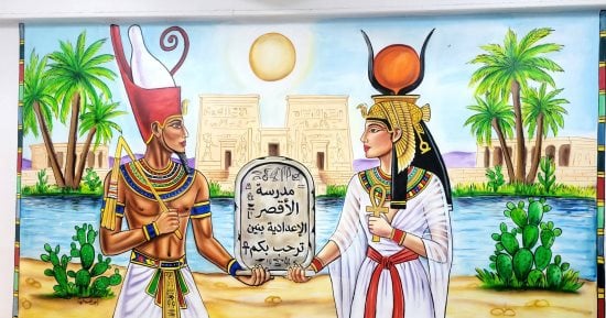 نفرتيتي وتوت عنخ آمون.. نقوش مصرية قديمة ولوحات تراثية على جدران مدارس الأقصر قبل العام الدراسي الجديد.. أعمال الصيانة والتجميل للفصول والمقاعد والأشجار تجرى يومياً.. وكيل تعليم الأقصر: الجولات تشمل كل المدارس 