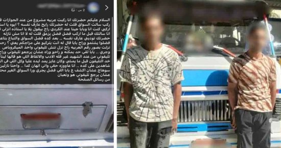 تعدي سائق على مواطن بسوهاج لتصويره لمخالفته قواعد المرور