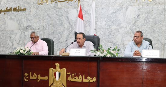 محافظ سوهاج يعقد اجتماعا لمتابعة الموقف التنفيذي لمنظومة التقنين عبر المنصة الوطنية
