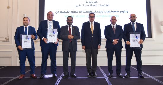 اختيار مستشفيى صدر دمنهور وإيتاي البارود ضمن أفضل مستشفيات السكتة الدماغية