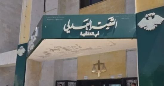 جريمة قتل تحت أنظار القضاء.. مقتل متهم داخل "جنايات اللاذقية" فى مشهد مروع