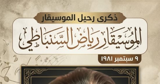 حصرياً على إذاعة الأغانى تسجيل أصلي لأغنية وردة والسنباطي يُذاع لأول مرة الأربعاء