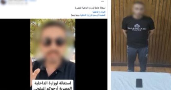 الداخلية تضبط شخصا هدد زوج صديقته على "الواتس اب"