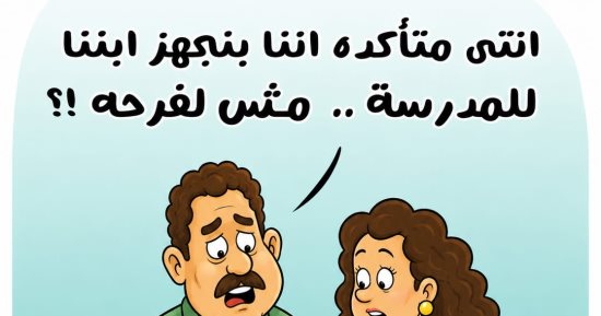 سبلايز ومصاريف.. عودة المدارس فى كاريكاتير اليوم السابع