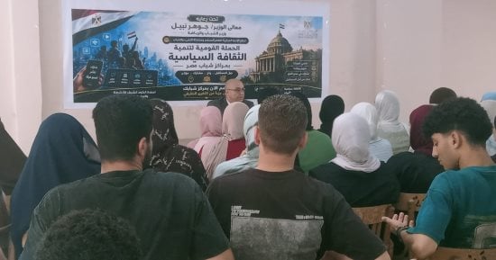 70 شابًا وفتاة فى أولى فعاليات حملة «الهوية الوطنية المصرية» بكفر الشيخ