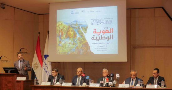 مكتبة الإسكندرية تعلن تفاصيل مؤتمر "الهوية الوطنية" فى مؤتمر صحفى