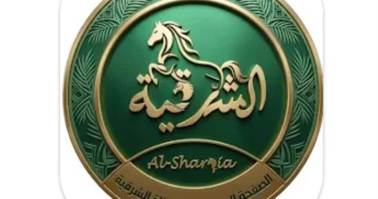 إطلاق تطبيق «محافظة الشرقية» الرسمى لتعزيز التحول الرقمى