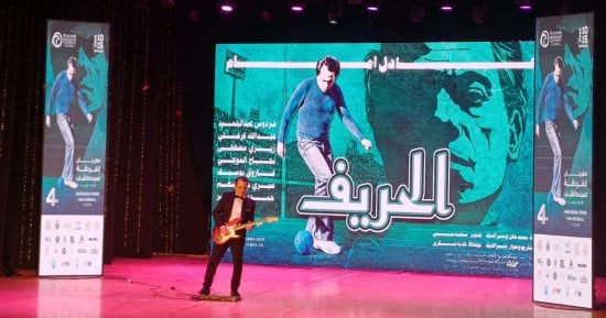 انطلاق مهرجان الغردقة لسينما الشباب بموسيقى أفلام هانى شنودة 
