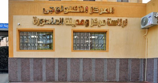 محافظ الدقهلية يعلن انتهاء أعمال توسعة وتطوير المركز التكنولوجى بالمنصورة