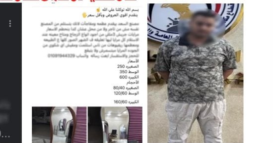 الداخلية تضبط المتهم بالنصب على راغبي شراء الأثاث أون لاين