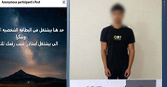 ضبط طالب بالفيوم أنشأ صفحة على مواقع التواصل لترويج محررات رسمية مقلدة   