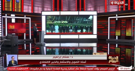 استاذ استثمار: مصر تسعى لتعزيز دورها في التجارة الدولية عبر «بريكس»