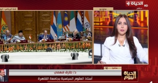 طارق فهمي: خطاب الرئيس السيسي في "بريكس" رسم خارطة طريق لتعاون الجنوب العالمي
