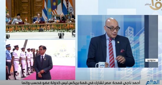 أحمد ناجي قمحة: كلمة الرئيس السيسي بقمة بريكس عكست رؤية لدعم شعوب الجنوب