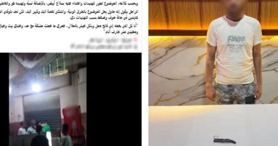بسبب عدم تقديم واجب العزاء.. سائق يهدد نجل عمه بسلاح أبيض ويرغمه على إغلاق مطعمه بالشرقية