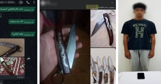 وزارة الداخلية تسقط طالبا أنشأ صفحة وهمية لبيع الأسلحة البيضاء والنصب بالمنيا