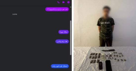 ضبط عاطل يدير صفحة لترويج الهيدرو والاستروكس بالقليوبية
