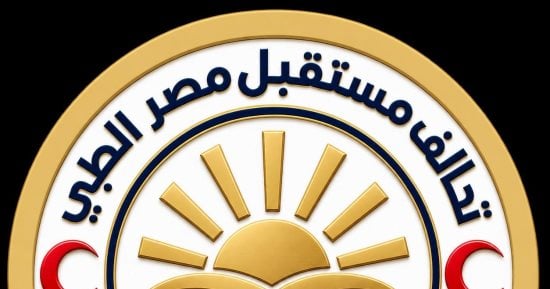 تحالف مستقبل مصر الطبي يستعرض في "إيجي هيلث 2026" تطوير منظومة متكاملة للسياحة العلاجية