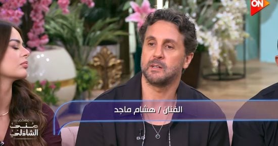 هشام ماجد لـ«معكم»: «خيال مريض» أول تجربة ليّ على خشبة المسرح
