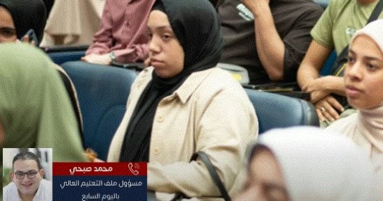 غدًا.. 131 جامعة و182 معهدًا يستقبلون 4 ملايين طالب مع انطلاق العام الجديد