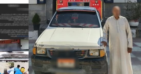 كشف ملابسات صورة أطفال صندوق الربع نقل بالفيوم وضبط السائق والسيارة