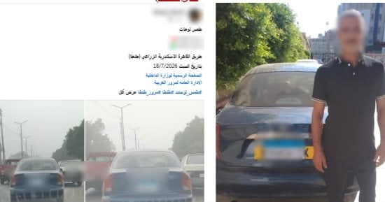 ادعى لهو أطفاله بها.. ضبط قائد سيارة ملاكي طمس لوحاتها الخلفية بطنطا  