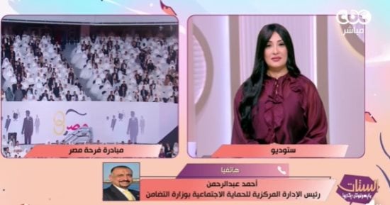 وزارة التضامن: تجهيز وزفاف 4 آلاف عروس ضمن النسخة الثانية من مبادرة فرحة مصر