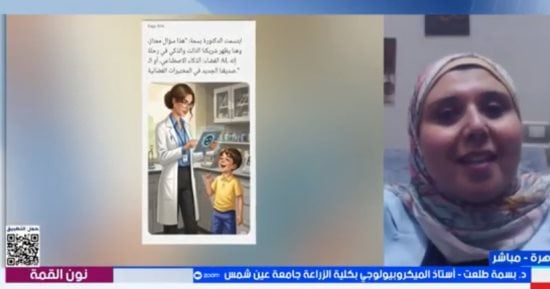 أستاذة بعين شمس تكشف دور النانو تكنولوجي في مقاومة الميكروبات