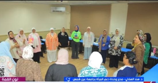 وحدة دعم المرأة: برنامج حياتك تهمنا لمواجهة الضغوط وتحسين جودة الحياة