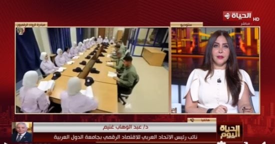 الاتحاد العربي للاقتصاد الرقمي: المدفوعات الرقمية قضت على الفساد والمحسوبية