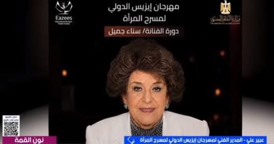 المخرجة عبير علي: مهرجان إيزيس يحتفي بسناء جميل ويدعم المبدعات