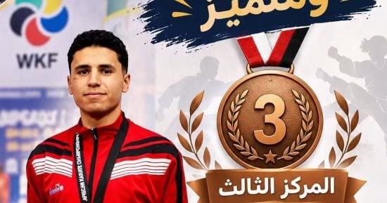 برونزية إفريقيا للكاراتيه.. جامعة قناة السويس تهنئ الطالب محمد أشرف عرفة