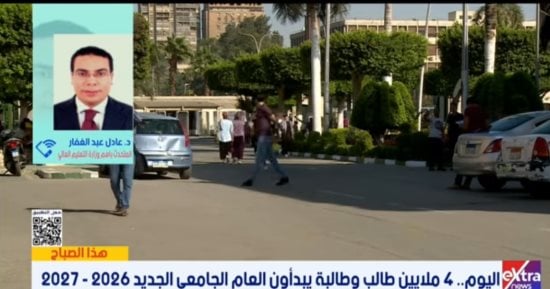متحدث التعليم العالى: أكثر من 4 ملايين طالب يبدأون العام الجامعى الجديد