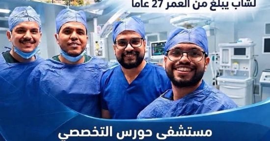 التفاصيل عجيبة.. نجاح جراحة دقيقة فى كسر نادر لشاب بمستشفى حورس بالأقصر