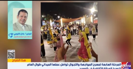 مخرج «مسرح المواجهة والتجوال»: 15 ألف مشاهد في 5 قرى خلال أسبوع