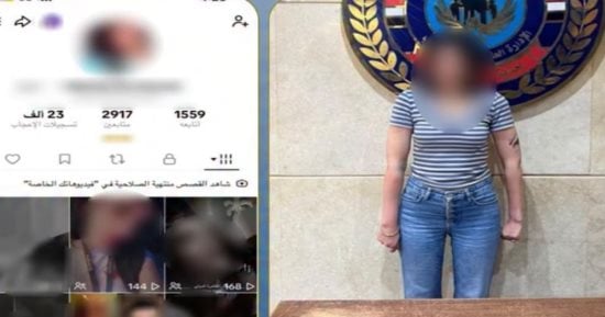 للرقص بملابس خادشة وزيادة المشاهدات.. ضبط صانعة محتوى بحوزتها آيس بأكتوبر