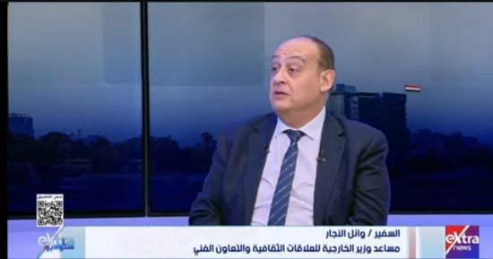 السفير وائل النجار: جهود مصر لاسترداد الآثار تتجاوز 200 ألف قطعة بـ10 سنوات